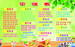 奶茶