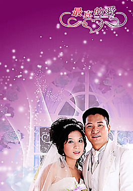婚礼X展架 婚庆易拉宝