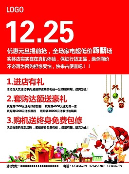 提前搶元旦優(yōu)惠
