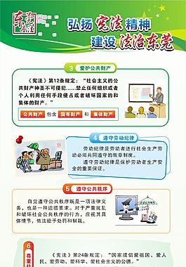 普法 憲法