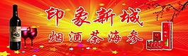 煙酒超市