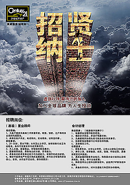 创意房地产海报设计