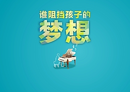 夢想設計