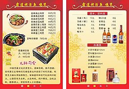 霸道烤活魚菜單