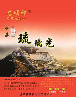 燈油海報(bào)圖片