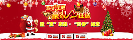 圣誕雞蛋及雞行業(yè)首圖