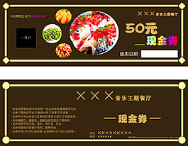 50元现金券