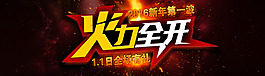 全屏新年促銷海報