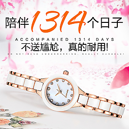 淘寶天貓手表創(chuàng)意直通車圖
