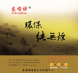 燈油海報(bào)