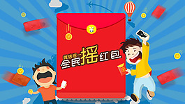 微信紅包