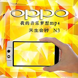 oppo  手機