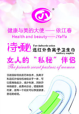 依江春詩秘X展架