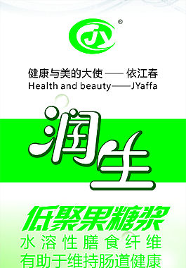 依江春潤生X展架