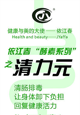 依江春清力元X展架