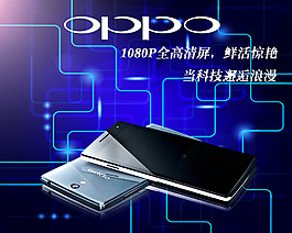 oppo 手機