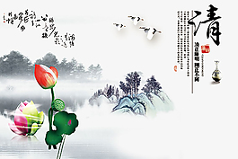 中國風