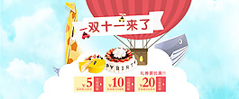 雙十一 蛋糕 海報