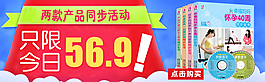 淘寶天貓圖書產品活動海報