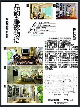 室內設計