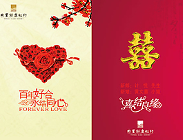 結婚請帖設計