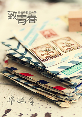 畢業季致青春海報畫冊