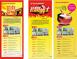 企業(yè)招x展架