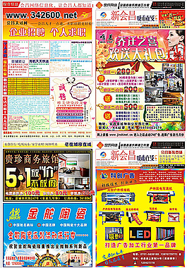 DM單模板