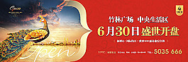 房地產(chǎn)戶外廣告