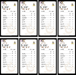 咖啡廳菜單模板