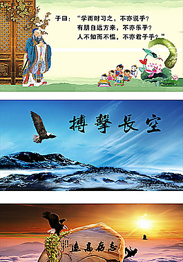 學(xué)校展板