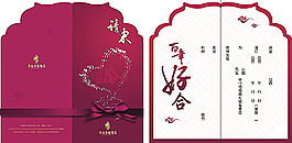 結(jié)婚請(qǐng)柬 結(jié)婚邀請(qǐng)函