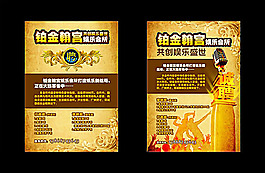 KTV招聘廣告