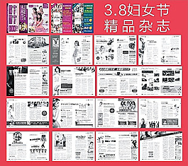 3.8婦女節(jié)醫(yī)療雜志