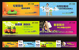 房地產(chǎn)圍墻廣告