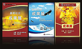 企業(yè)展板