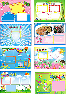 幼兒園展板