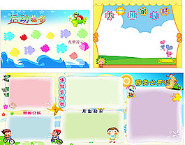 幼兒園展板