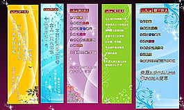 美容展板