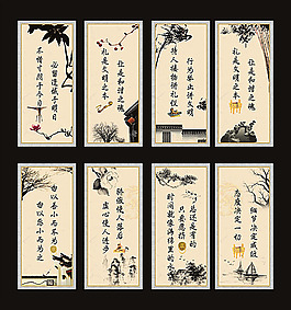 中國風學校展板