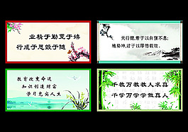 學校展板