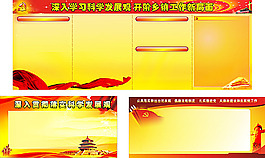 黨建展板