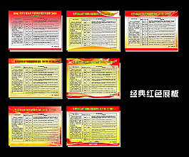 黨建展板 黨建宣傳欄