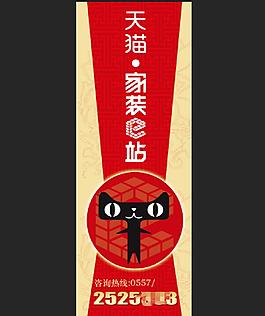 豎式道旗天貓