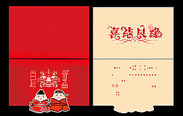 結(jié)婚邀請(qǐng)函素材