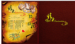 新年邀請函矢量素材