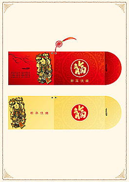 新年邀請函素材