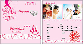 婚禮邀請(qǐng)函