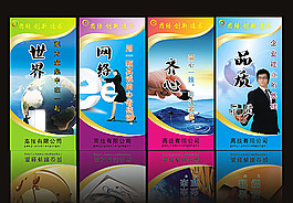 企業(yè)文化展板 企業(yè)文化標(biāo)語(yǔ)