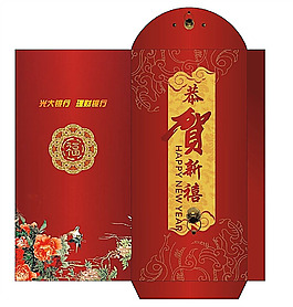 新年紅包